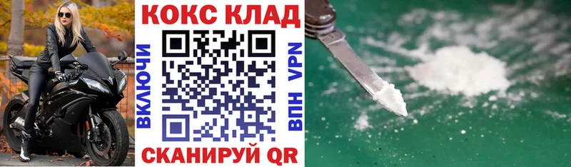 MEGA как войти  Сочи  Cocaine VHQ 