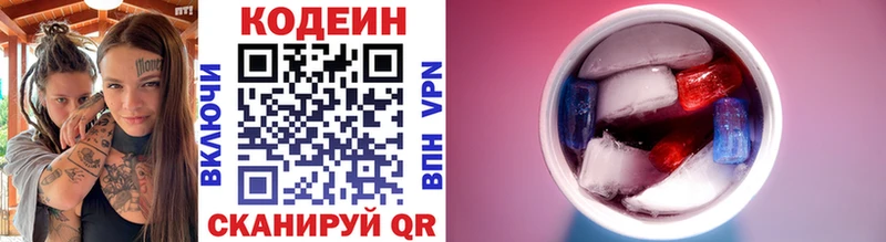 Кодеиновый сироп Lean напиток Lean (лин)  Сочи 