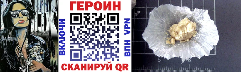 Героин хмурый  Сочи 