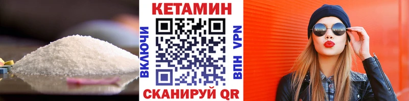 где найти   Сочи  Кетамин ketamine 