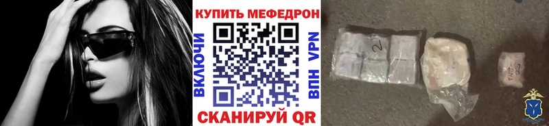 Мефедрон  Сочи