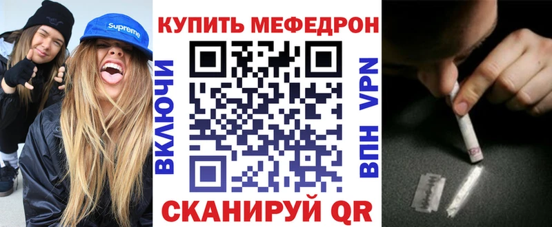 МЕГА ссылка  Сочи  МЕФ кристаллы 