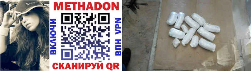 Метадон methadone  Сочи 
